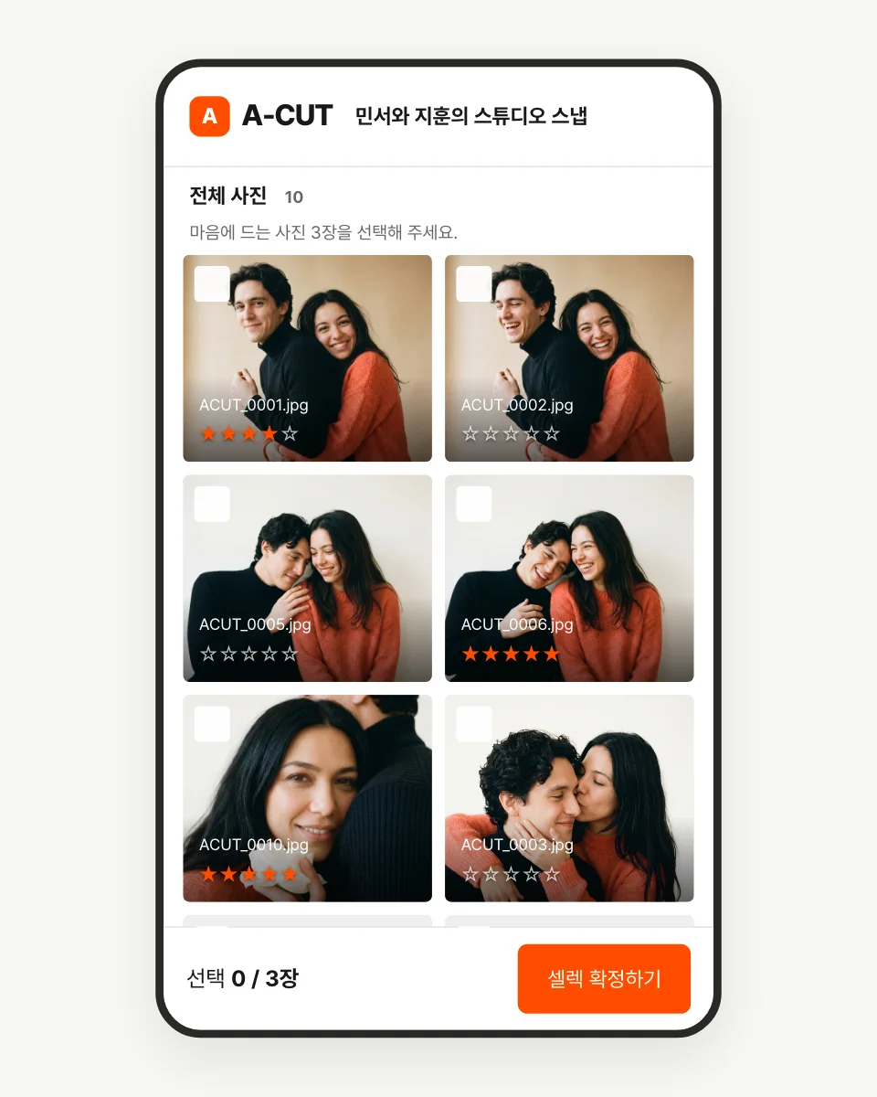 휴대폰에서 사진을 선택하고 작가에게 요청을 전달하는 A-CUT 고객 화면